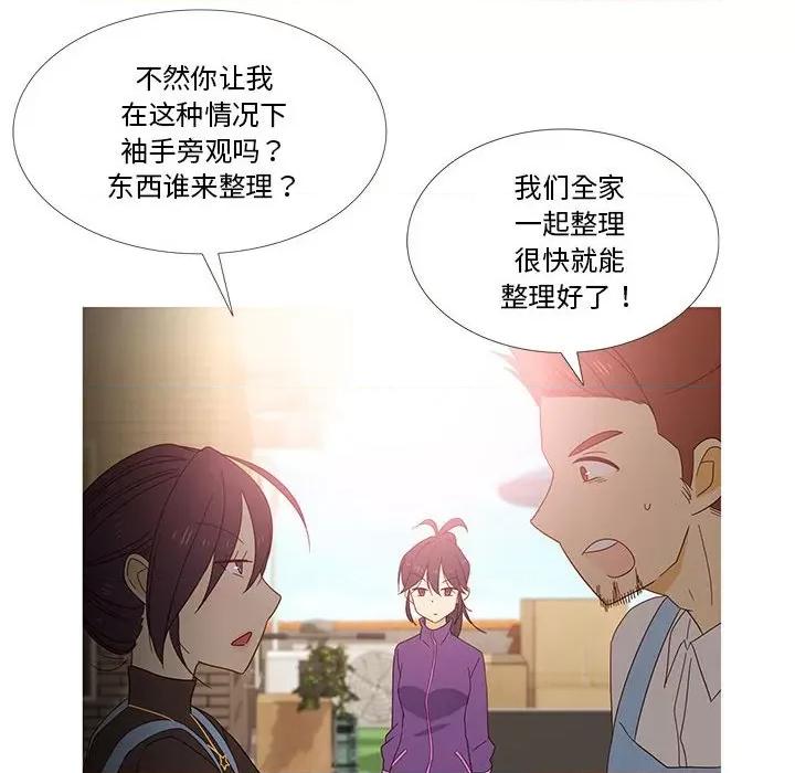 麻瓜法则 麻瓜法则 / 麻瓜法则 第41页