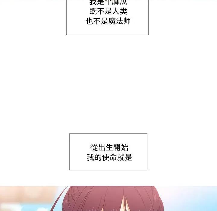 麻瓜法则 麻瓜法则 / 麻瓜法则 第46页