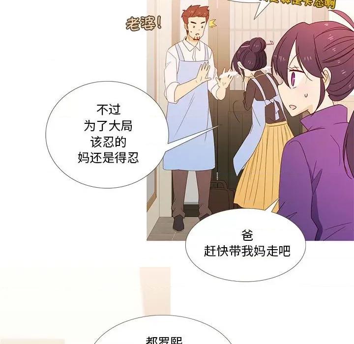 麻瓜法则 麻瓜法则 / 麻瓜法则 第71页