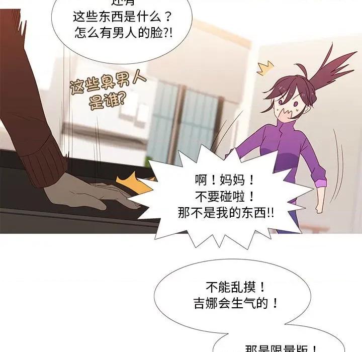 麻瓜法则 麻瓜法则 / 麻瓜法则 第73页