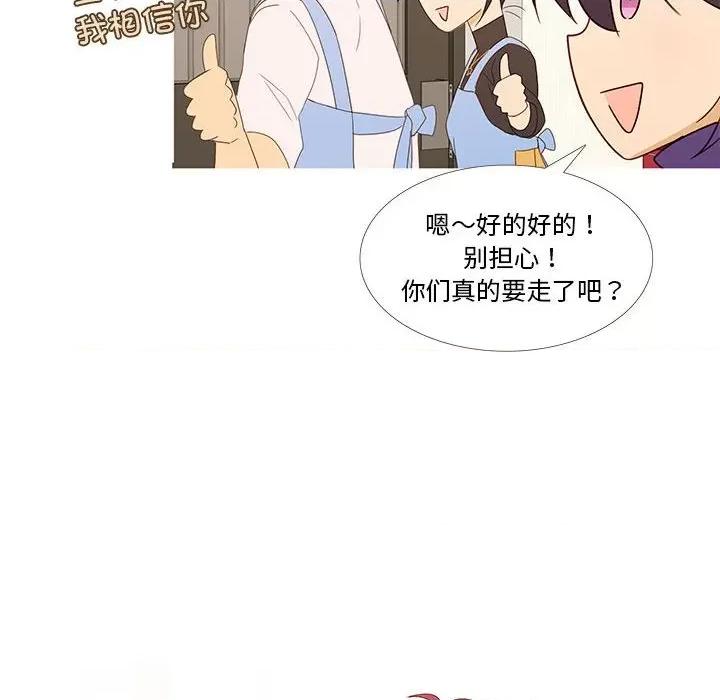 麻瓜法则 麻瓜法则 / 麻瓜法则 第77页