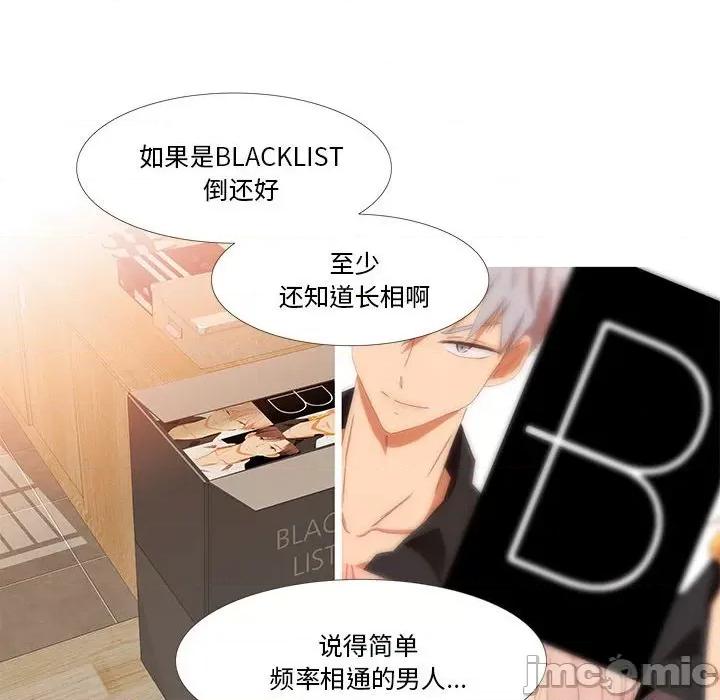 麻瓜法则 麻瓜法则 / 麻瓜法则 第80页