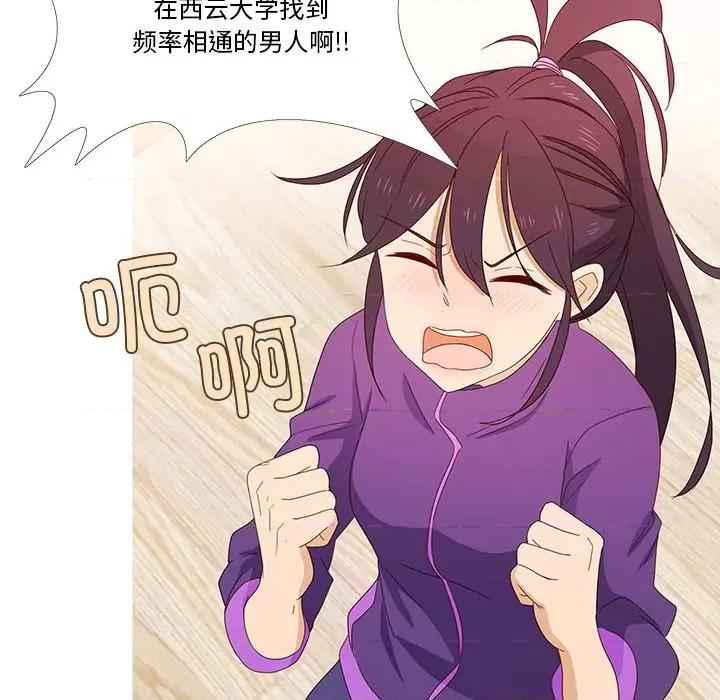 麻瓜法则 麻瓜法则 / 麻瓜法则 第82页