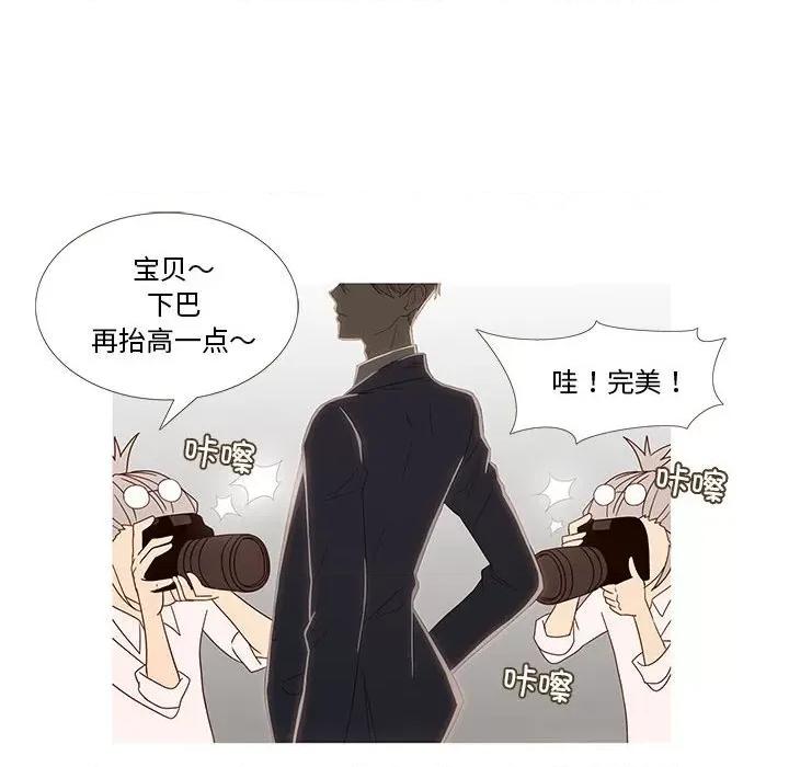 麻瓜法则 麻瓜法则 / 麻瓜法则 第86页