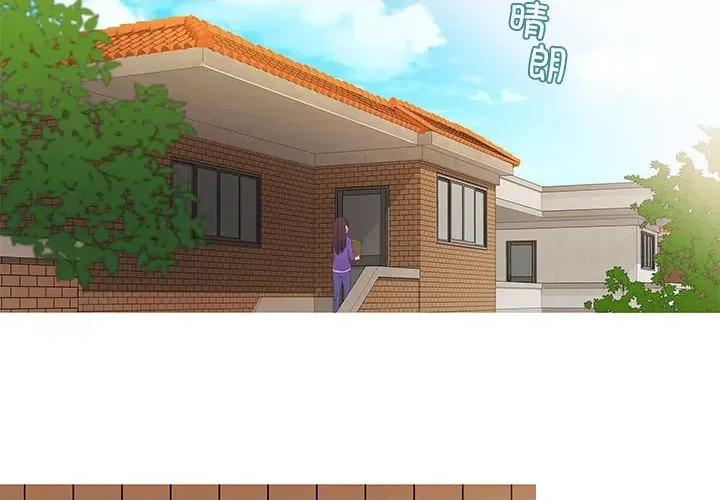 麻瓜法则 麻瓜法则-麻瓜法则 第2话 第4页
