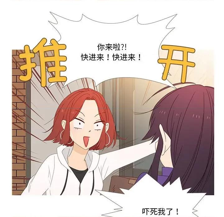麻瓜法则 麻瓜法则-麻瓜法则 第2话 第6页