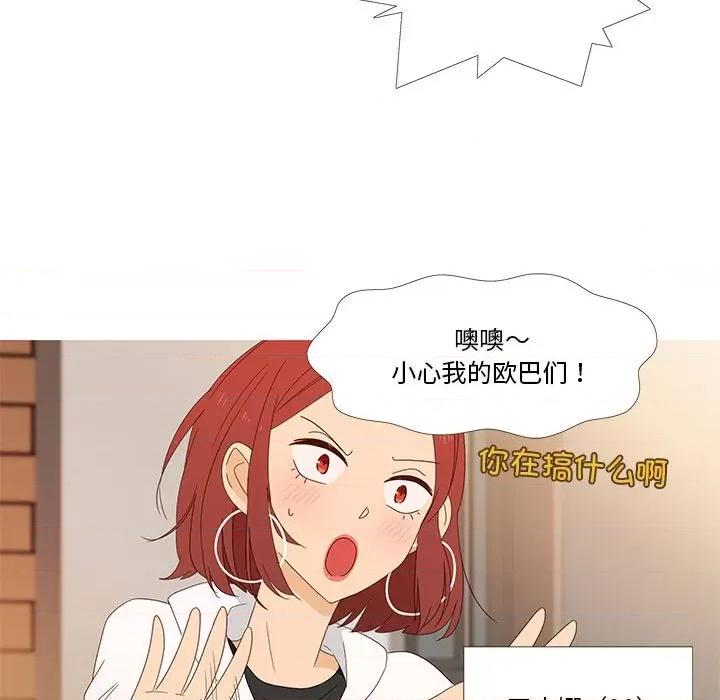麻瓜法则 麻瓜法则-麻瓜法则 第2话 第7页