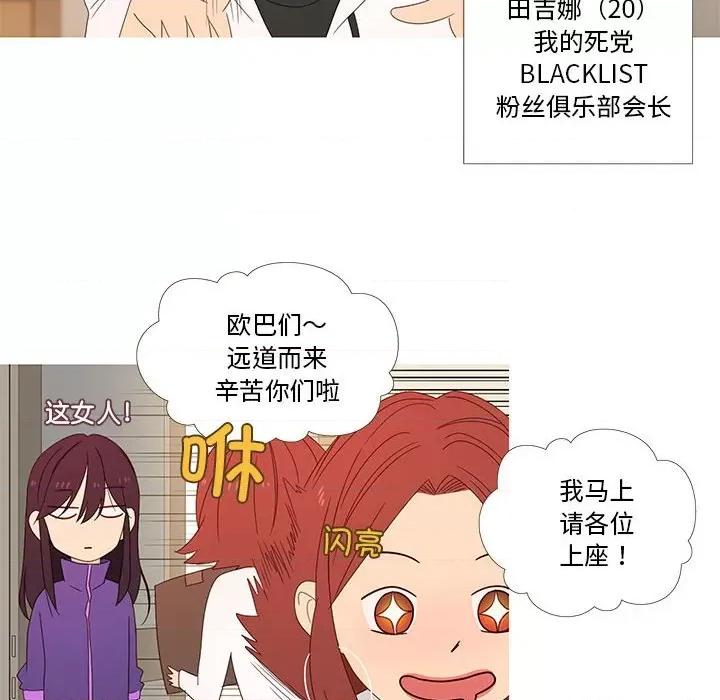 麻瓜法则 麻瓜法则-麻瓜法则 第2话 第8页