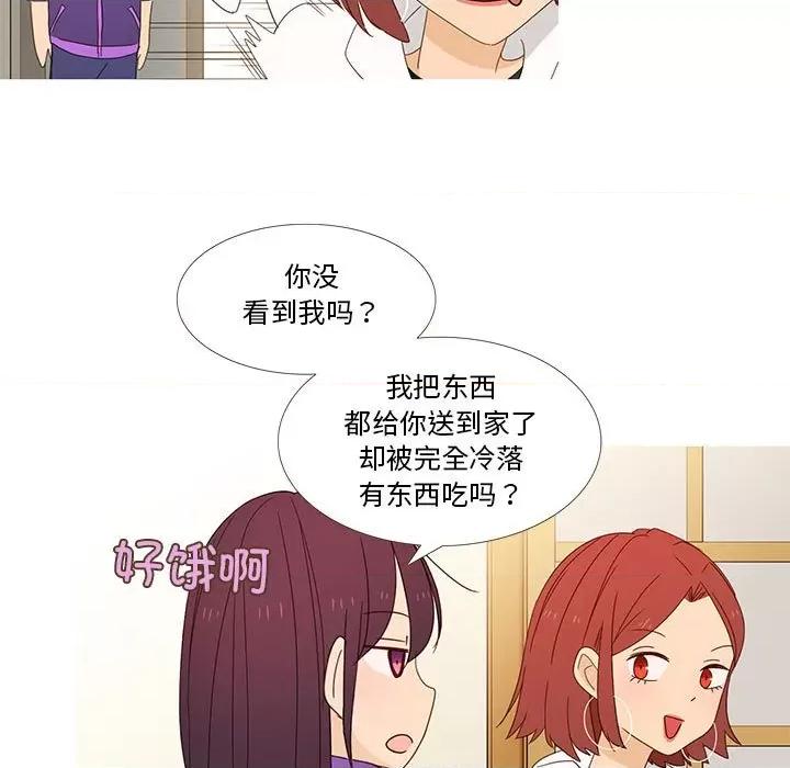 麻瓜法则 麻瓜法则-麻瓜法则 第2话 第9页