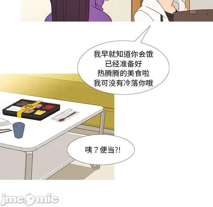 麻瓜法则 麻瓜法则-麻瓜法则 第2话 第10页