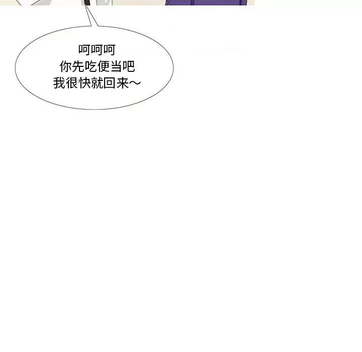 麻瓜法则 麻瓜法则-麻瓜法则 第2话 第13页