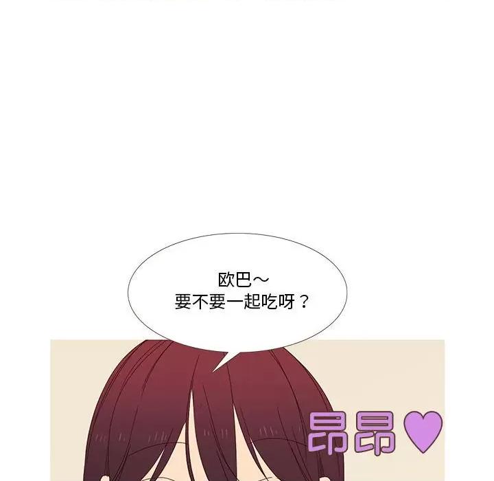 麻瓜法则 麻瓜法则-麻瓜法则 第2话 第16页