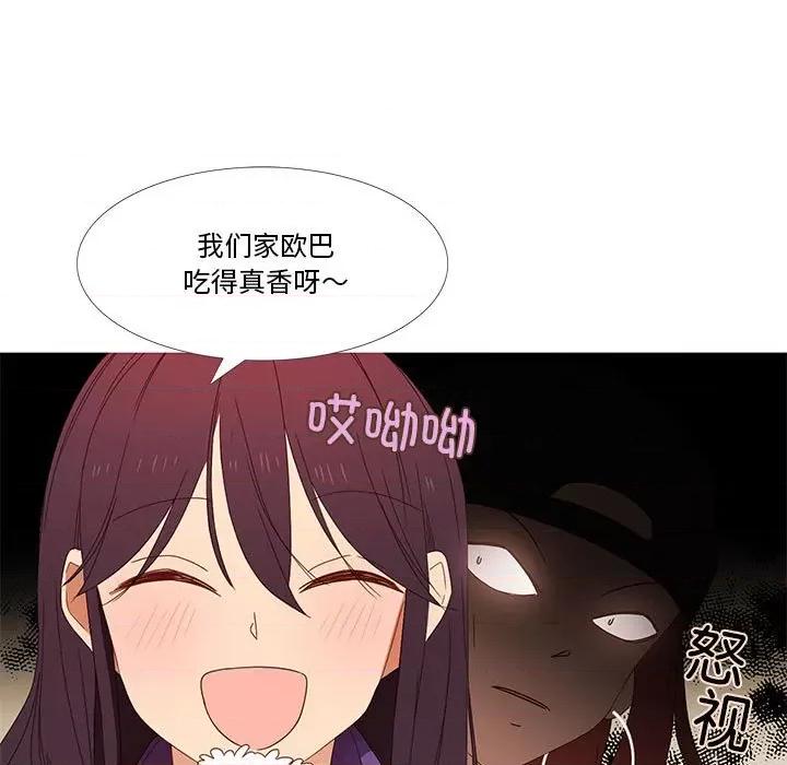 麻瓜法则 麻瓜法则-麻瓜法则 第2话 第19页