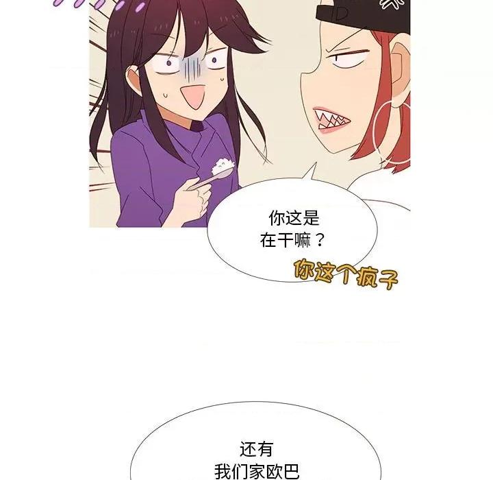 麻瓜法则 麻瓜法则-麻瓜法则 第2话 第21页