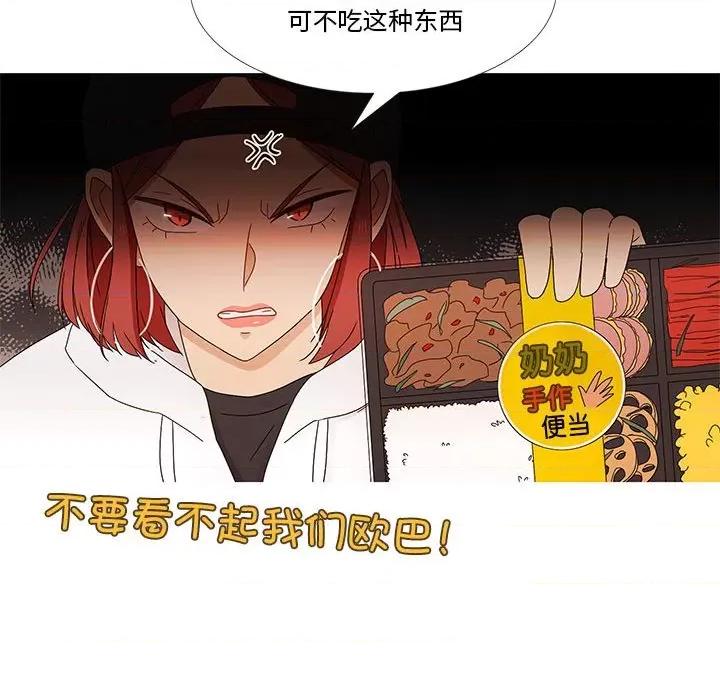 麻瓜法则 麻瓜法则-麻瓜法则 第2话 第22页