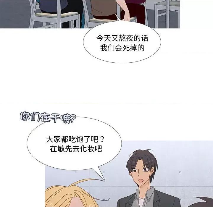 麻瓜法则 麻瓜法则-麻瓜法则 第2话 第26页