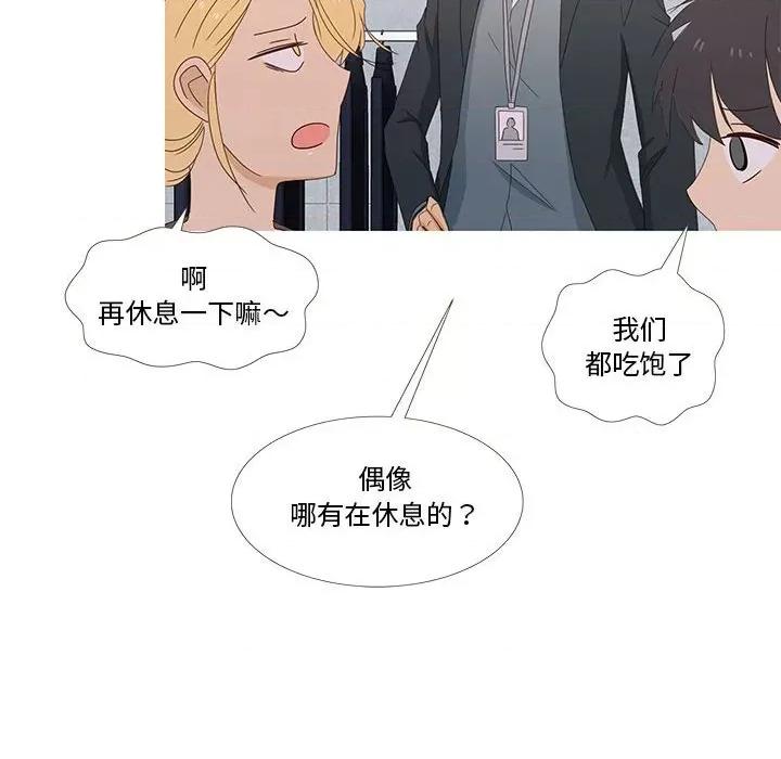 麻瓜法则 麻瓜法则-麻瓜法则 第2话 第27页