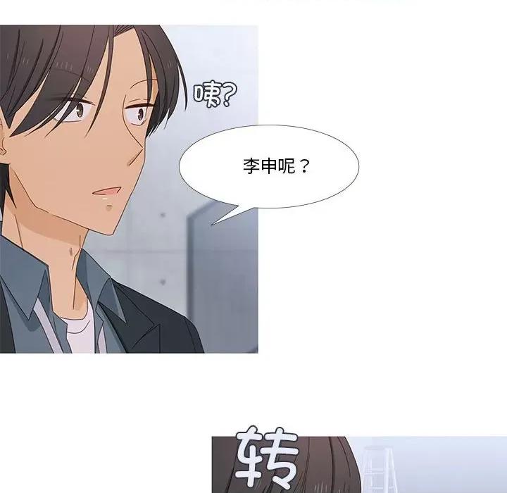 麻瓜法则 麻瓜法则-麻瓜法则 第2话 第28页
