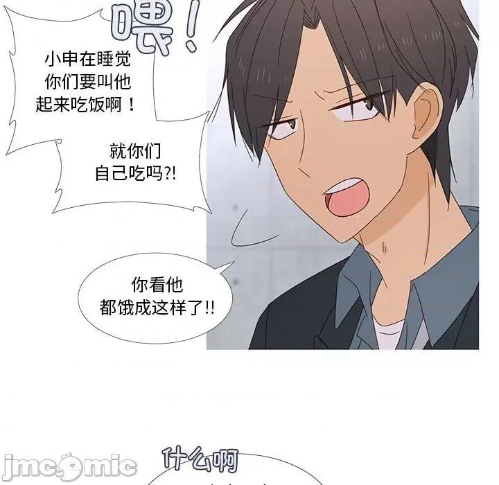 麻瓜法则 麻瓜法则-麻瓜法则 第2话 第30页