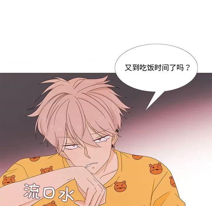 麻瓜法则 麻瓜法则-麻瓜法则 第2话 第33页