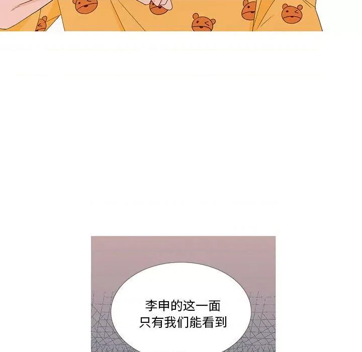 麻瓜法则 麻瓜法则-麻瓜法则 第2话 第34页