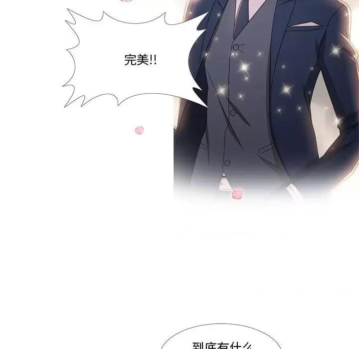麻瓜法则 麻瓜法则-麻瓜法则 第2话 第41页