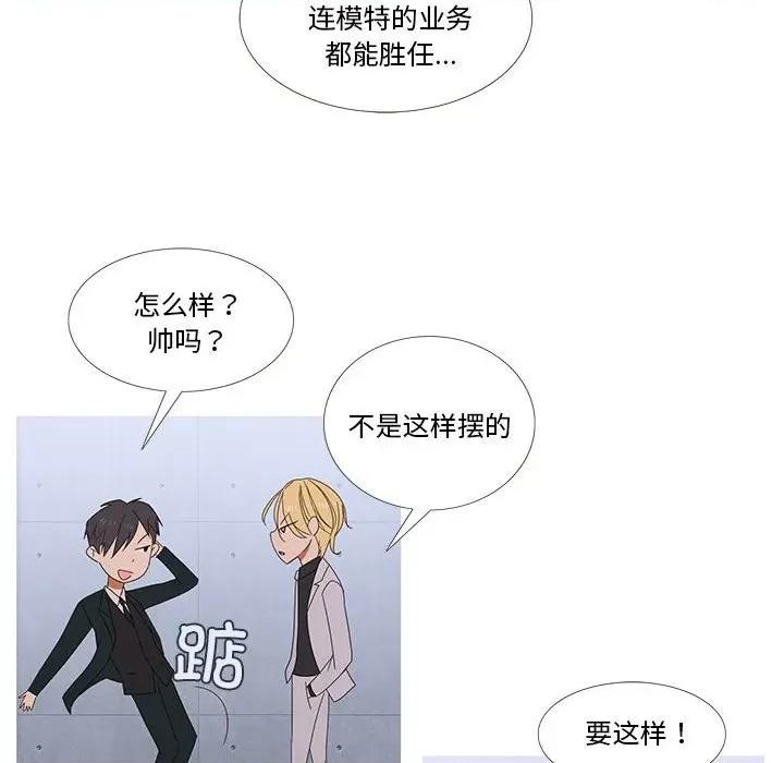 麻瓜法则 麻瓜法则-麻瓜法则 第2话 第43页