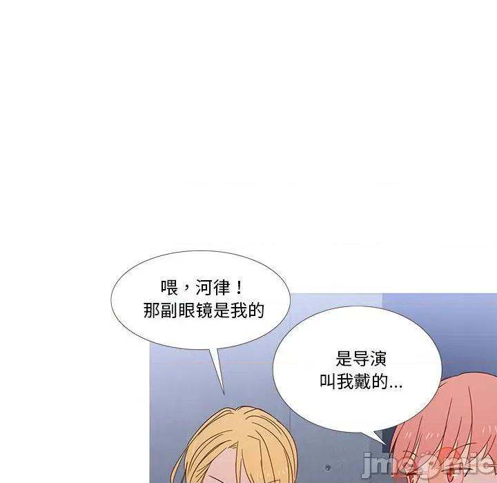 麻瓜法则 麻瓜法则-麻瓜法则 第2话 第45页