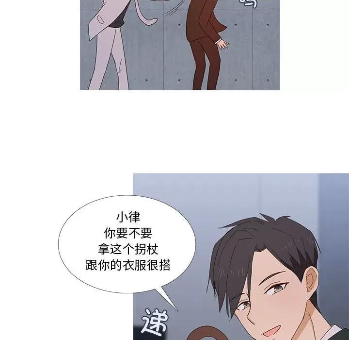 麻瓜法则 麻瓜法则-麻瓜法则 第2话 第47页