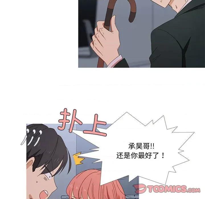 麻瓜法则 麻瓜法则-麻瓜法则 第2话 第48页