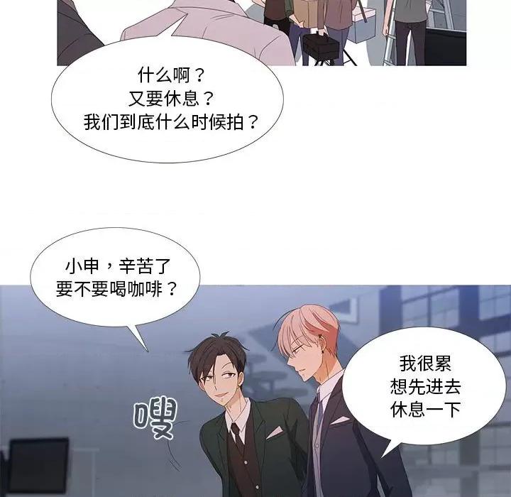 麻瓜法则 麻瓜法则-麻瓜法则 第2话 第53页