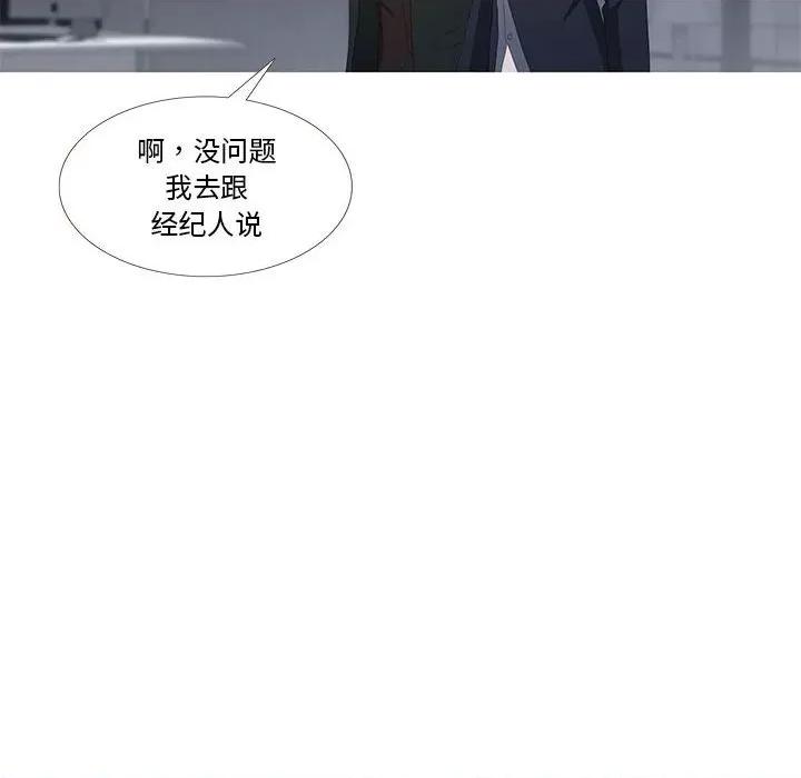 麻瓜法则 麻瓜法则-麻瓜法则 第2话 第54页