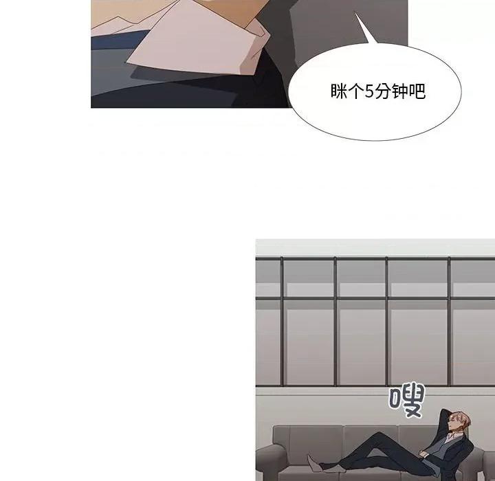 麻瓜法则 麻瓜法则-麻瓜法则 第2话 第58页