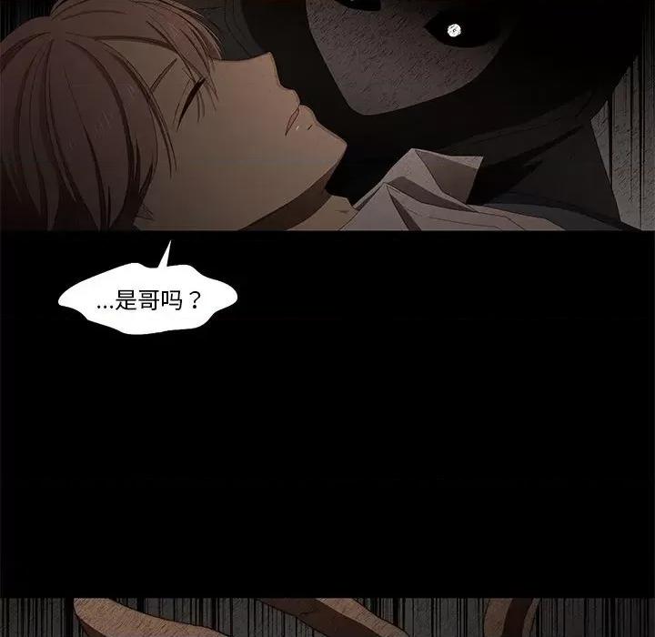 麻瓜法则 麻瓜法则-麻瓜法则 第2话 第67页