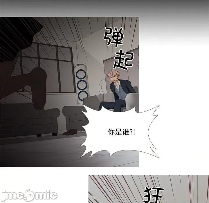 麻瓜法则 麻瓜法则-麻瓜法则 第2话 第70页