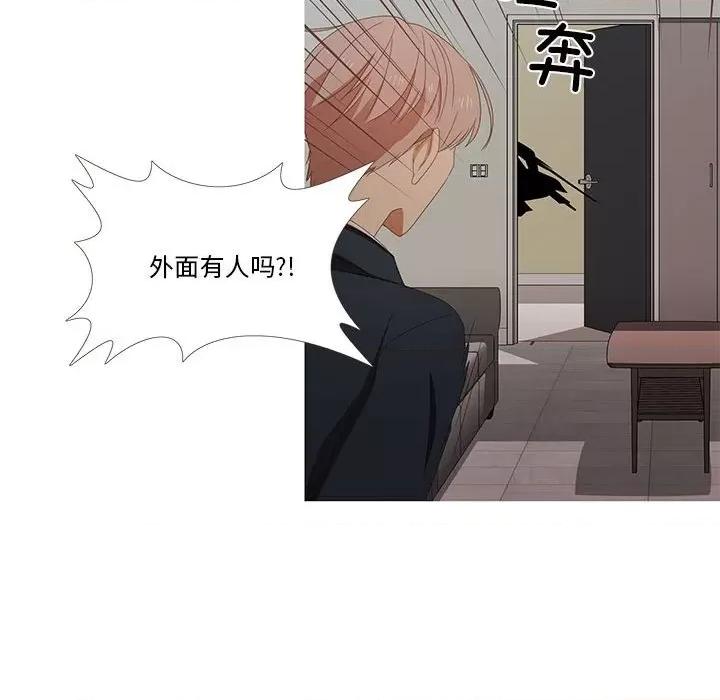 麻瓜法则 麻瓜法则-麻瓜法则 第2话 第71页