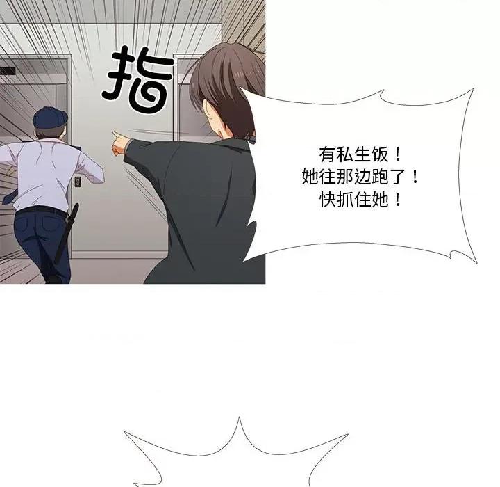 麻瓜法则 麻瓜法则-麻瓜法则 第2话 第74页