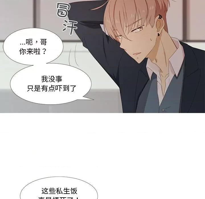 麻瓜法则 麻瓜法则-麻瓜法则 第2话 第77页