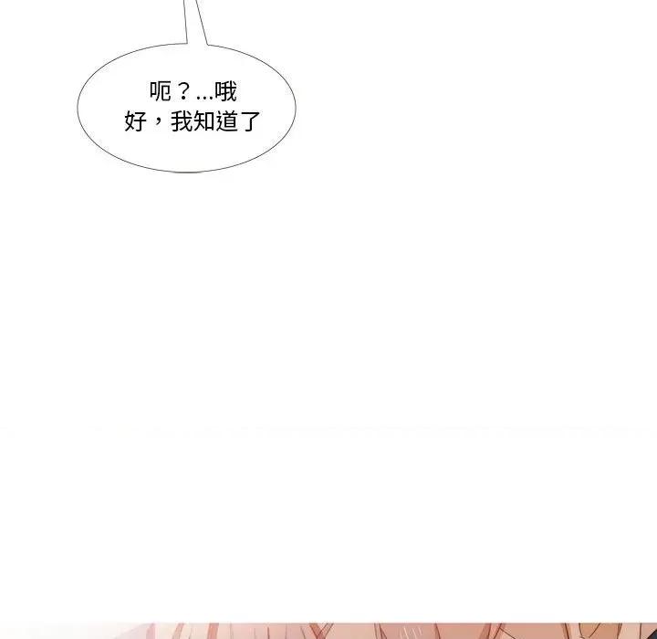 麻瓜法则 麻瓜法则-麻瓜法则 第2话 第81页