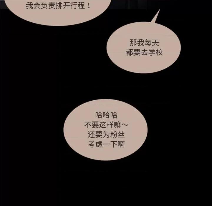 麻瓜法则 麻瓜法则-麻瓜法则 第2话 第91页