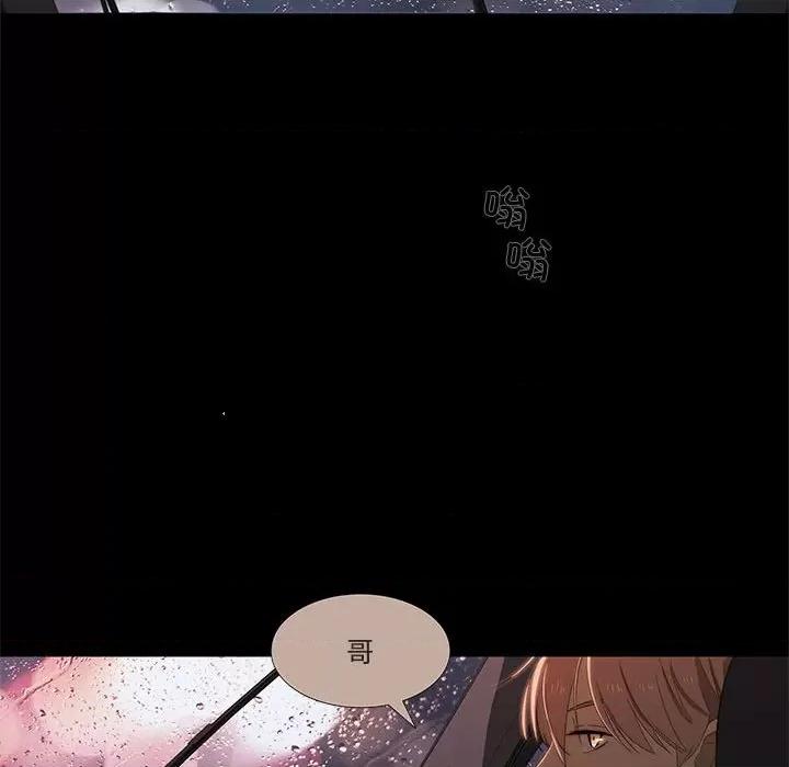 麻瓜法则 麻瓜法则-麻瓜法则 第2话 第98页