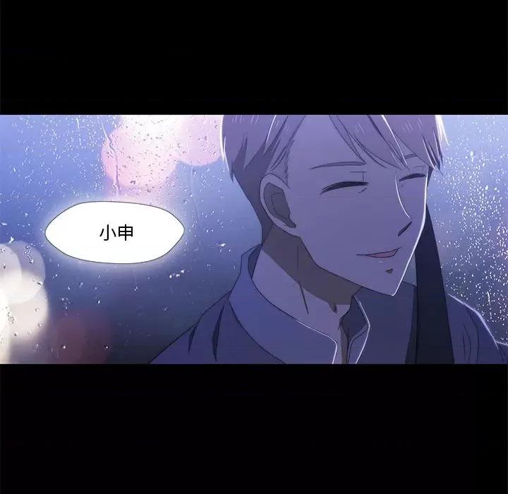 麻瓜法则 麻瓜法则-麻瓜法则 第2话 第103页