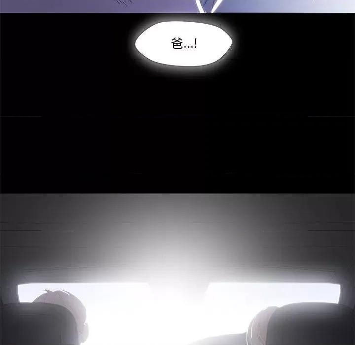 麻瓜法则 麻瓜法则-麻瓜法则 第2话 第109页
