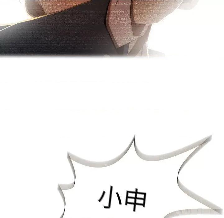 麻瓜法则 麻瓜法则-麻瓜法则 第2话 第114页