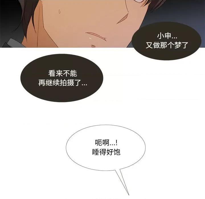 麻瓜法则 麻瓜法则-麻瓜法则 第2话 第127页