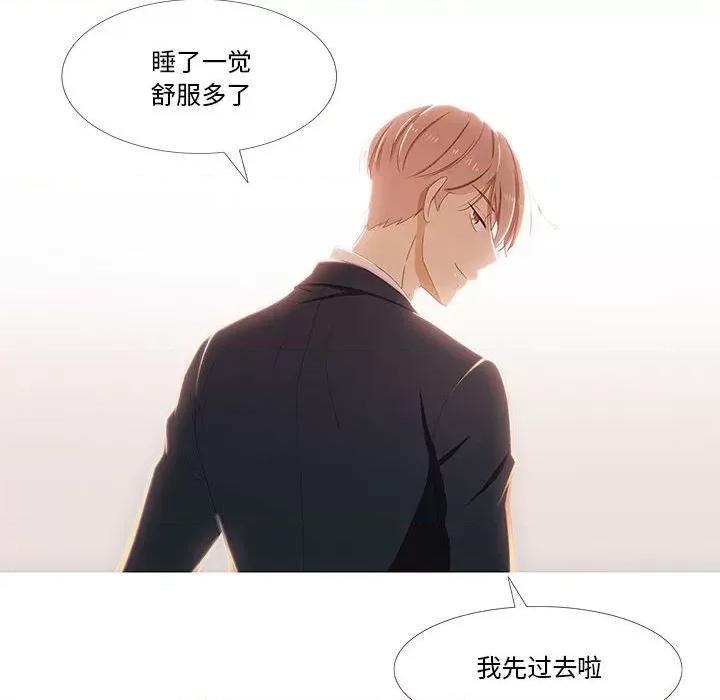 麻瓜法则 麻瓜法则-麻瓜法则 第2话 第129页