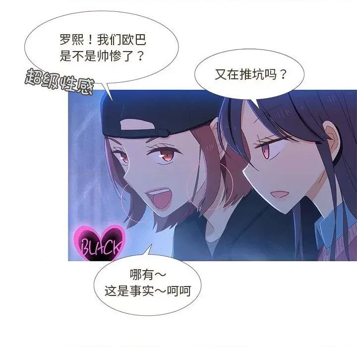 麻瓜法则 麻瓜法则-麻瓜法则 第3话 第8页