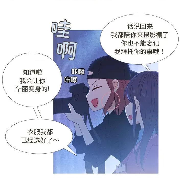 麻瓜法则 麻瓜法则-麻瓜法则 第3话 第9页