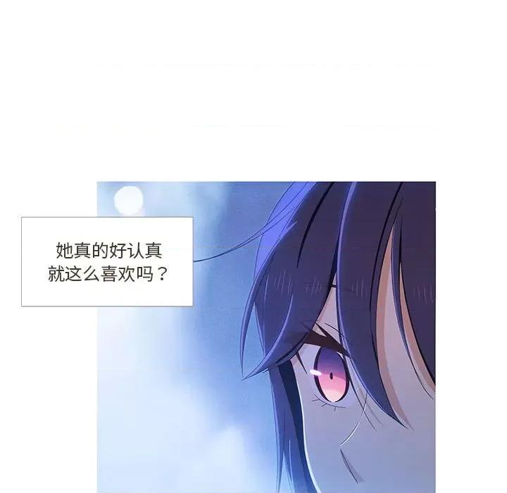 麻瓜法则 麻瓜法则-麻瓜法则 第3话 第11页