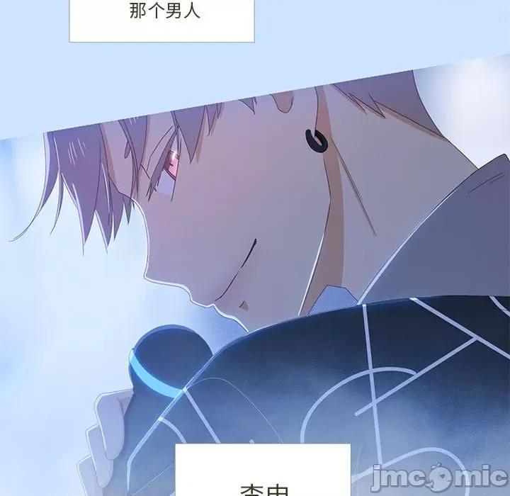 麻瓜法则 麻瓜法则-麻瓜法则 第3话 第15页